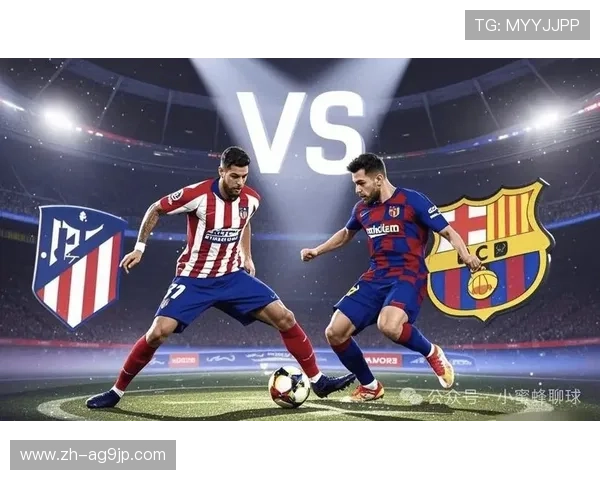 西甲直播巴萨与马竞比赛全程回顾及精彩瞬间